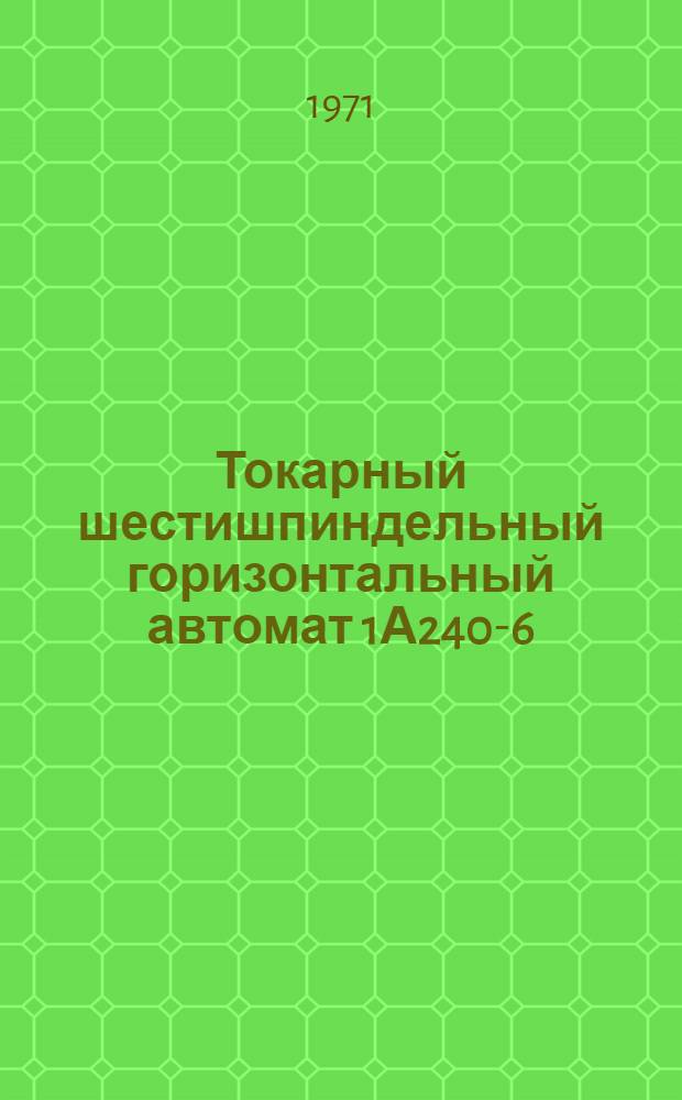 Токарный шестишпиндельный горизонтальный автомат 1А240-6 : Каталог запасных частей