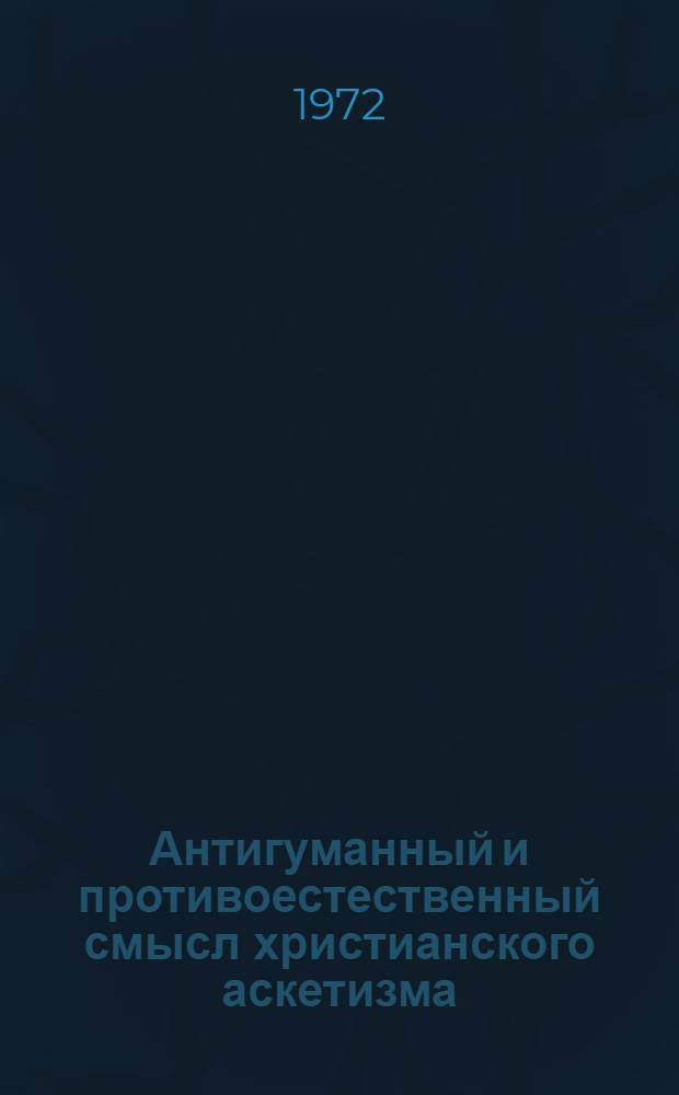 Антигуманный и противоестественный смысл христианского аскетизма