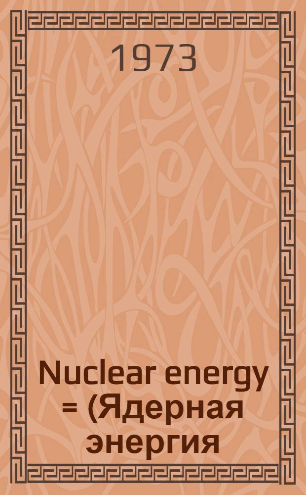 Nuclear energy = (Ядерная энергия) : Учеб. пособие на англ. яз