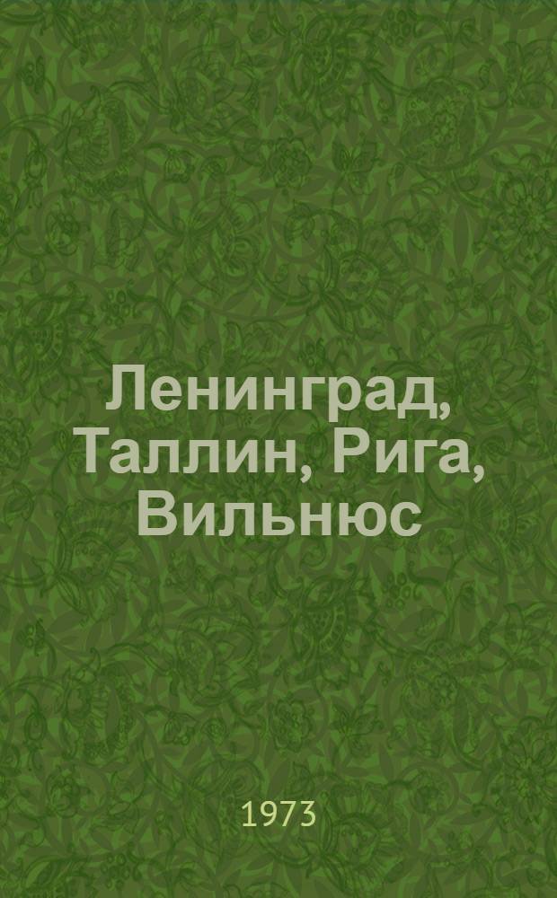 Ленинград, Таллин, Рига, Вильнюс : Туристско-экскурс. ж.-д. маршрут