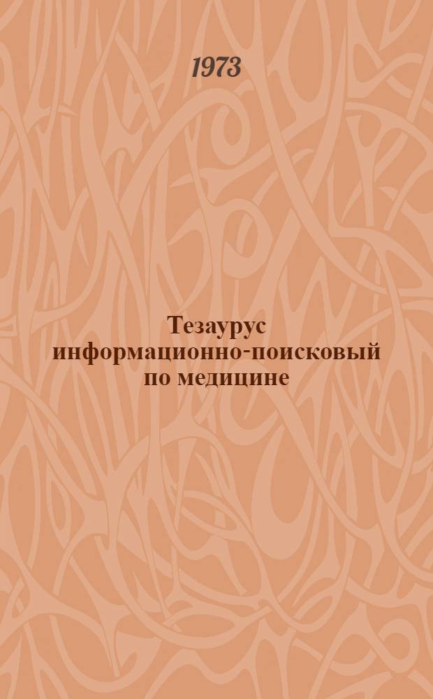 Тезаурус информационно-поисковый по медицине : Ч. 1-. Ч. 1