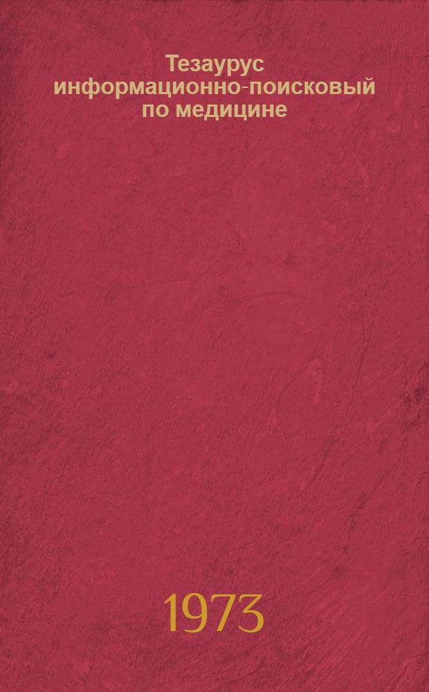 Тезаурус информационно-поисковый по медицине : Ч. 1-. Ч. 2