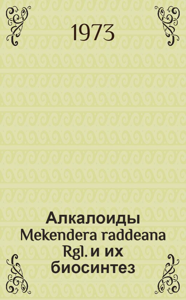 Алкалоиды Mekendera raddeana Rgl. и их биосинтез : Автореф. дис. на соиск. учен. степени канд. хим. наук : (02.00.10)