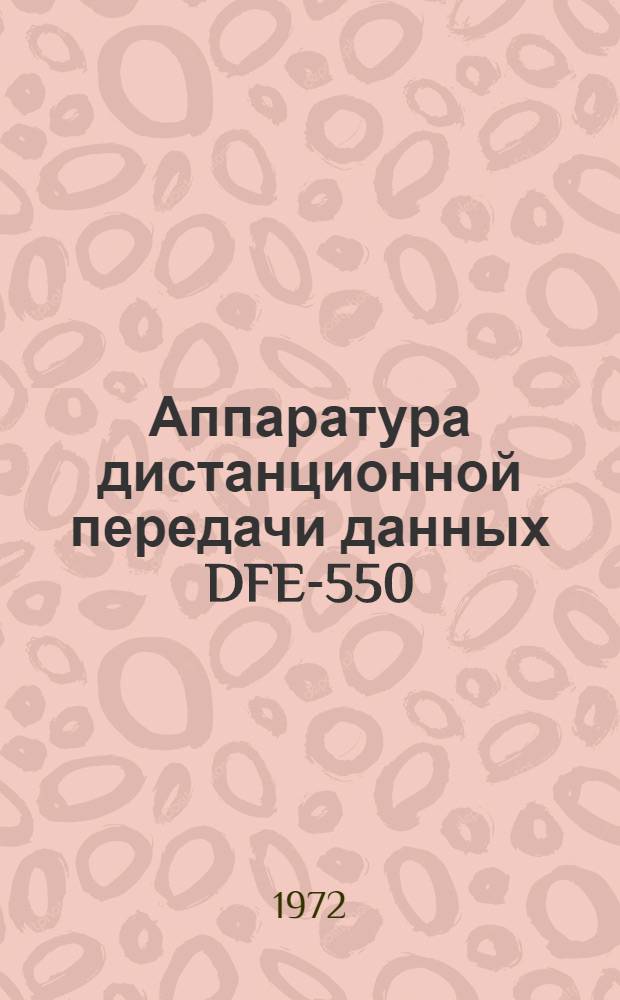 Аппаратура дистанционной передачи данных DFE-550 : Инструкт.-метод. материалы Пер. с нем. Ч. А -. Ч. B