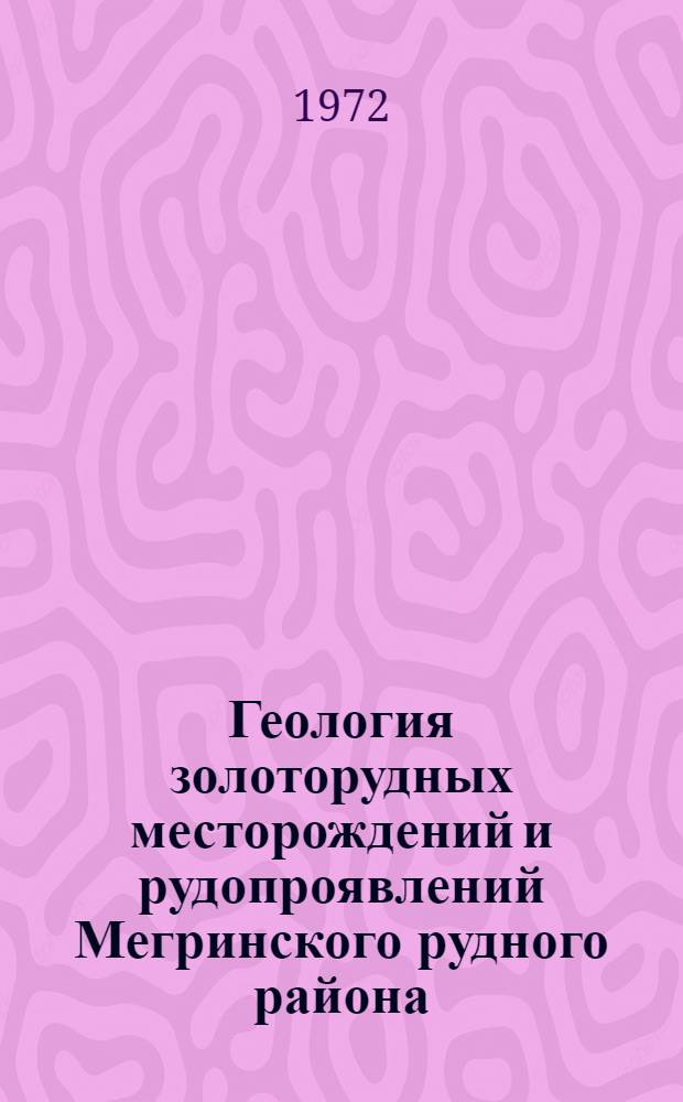 Геология золоторудных месторождений и рудопроявлений Мегринского рудного района. (АрмССР) : Автореф. дис. на соиск. учен. степени канд. геол.-минерал. наук : (04.00.14)