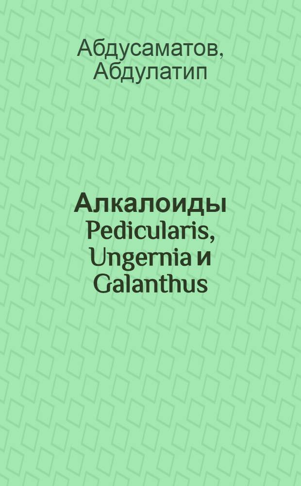 Алкалоиды Pedicularis, Ungernia и Galanthus : Автореф. дис. на соиск. учен. степени д-ра хим. наук : (00.03)