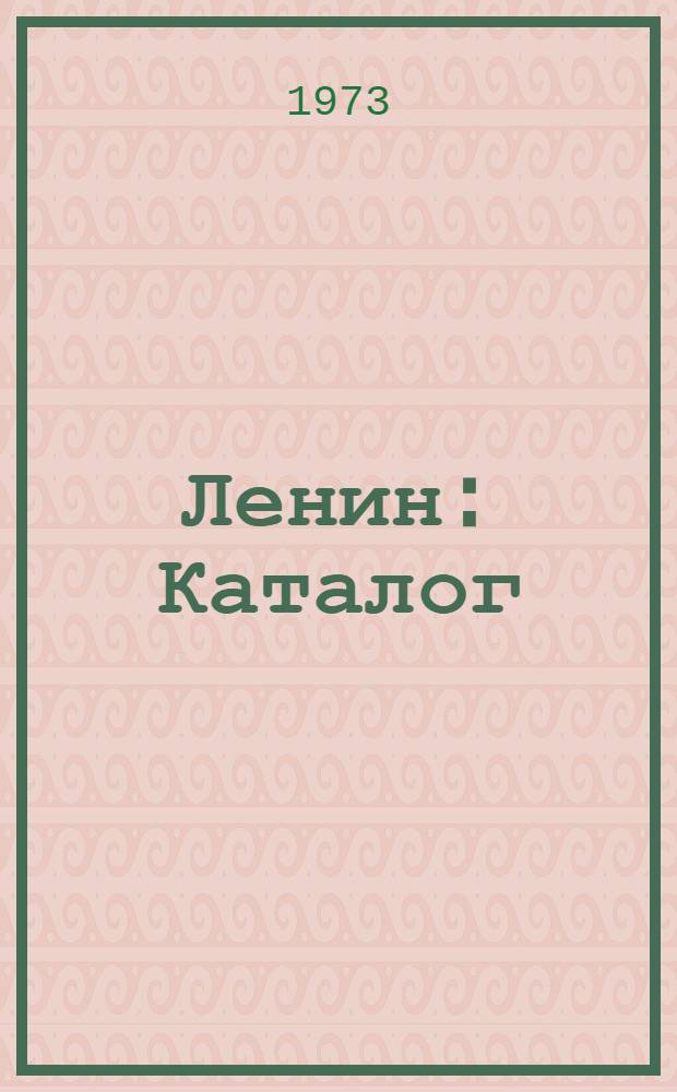 Ленин : Каталог