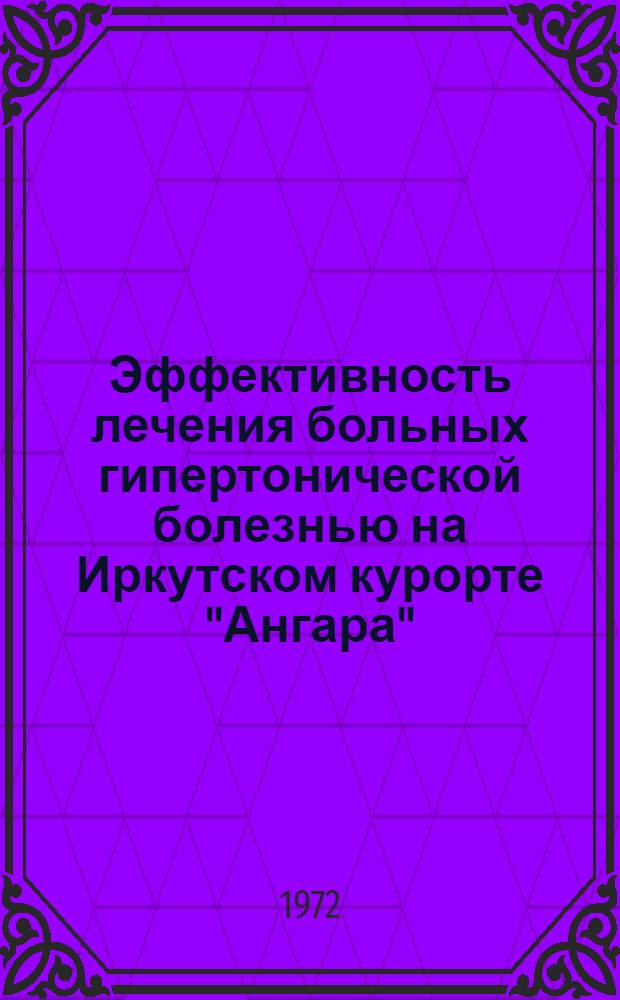 Эффективность лечения больных гипертонической болезнью на Иркутском курорте "Ангара" : Автореф. дис. на соиск. учен. степени канд. мед. наук : (754)