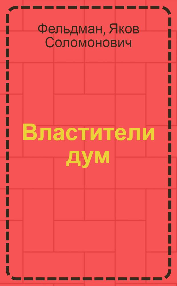 Властители дум : Узб. драм. актеры сегодня