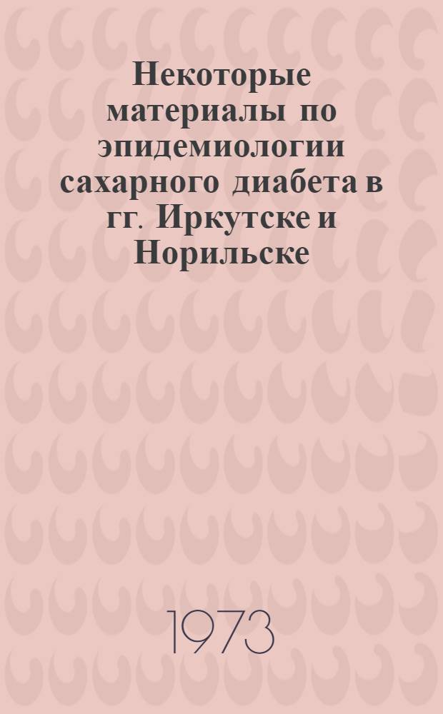 Некоторые материалы по эпидемиологии сахарного диабета в гг. Иркутске и Норильске : Автореф. дис. на соиск. учен. степени канд. мед. наук : (14.00.05)