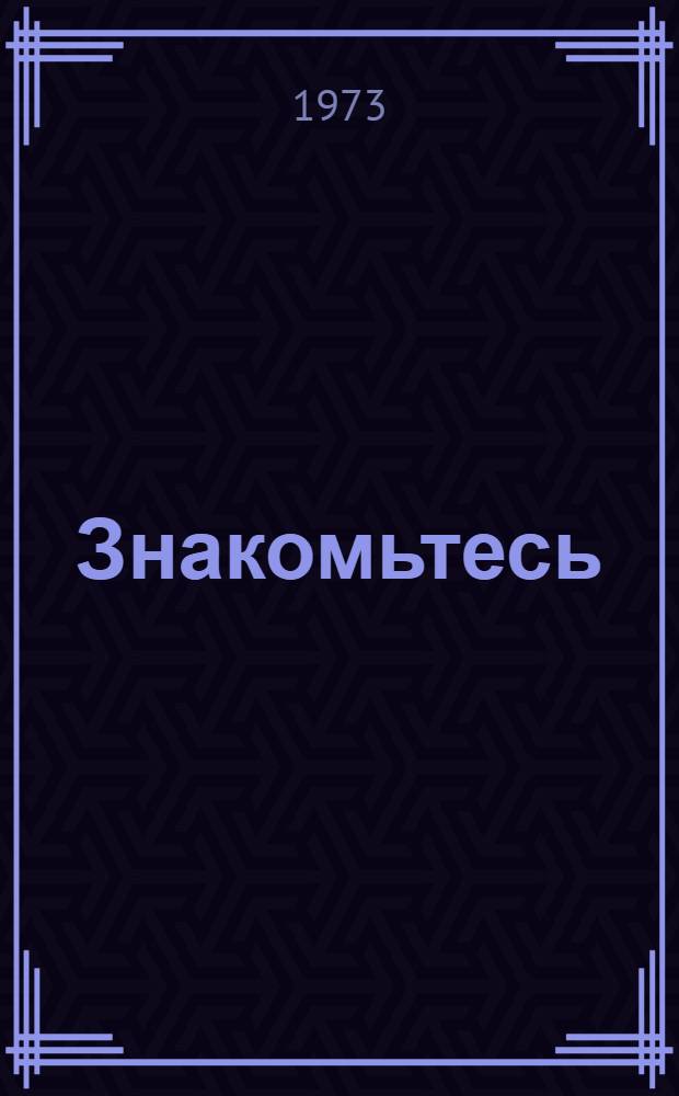 Знакомьтесь: Тува : Фотоальбом