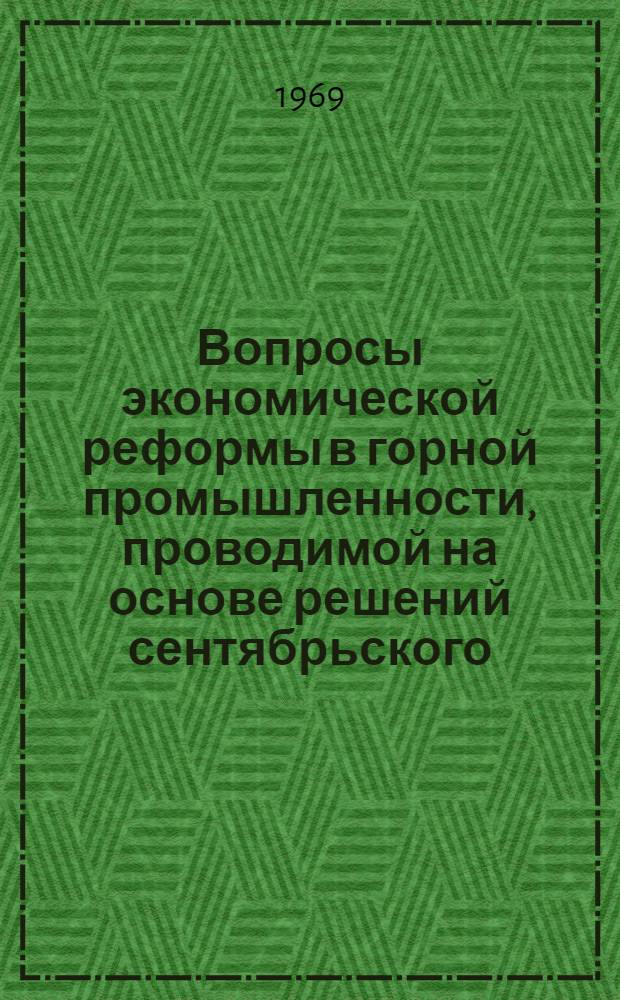 Вопросы экономической реформы в горной промышленности, проводимой на основе решений сентябрьского (1965 г.) Пленума ЦК КПСС : Учеб. пособие