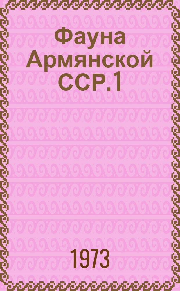 Фауна Армянской ССР. [1] : Червецы и щитовки (Cocoidea). Мучнистые червецы (Pseudococcidae)