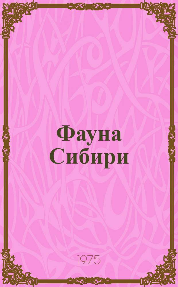 Фауна Сибири : [Сборник статей Ч. 1]-. [Ч. 3] : Систематика, фауна, зоогеография млекопитающих и их паразитов