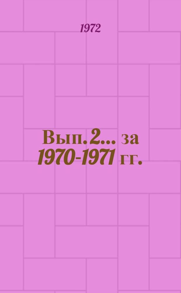Вып. 2. ...за 1970-1971 гг.
