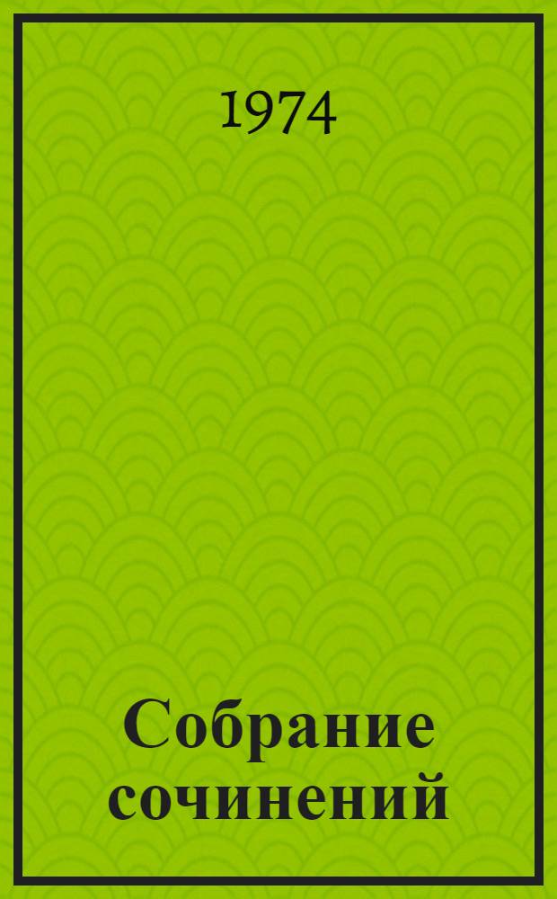 Собрание сочинений : В 10 т. Т. 6 : [Угрюм-река