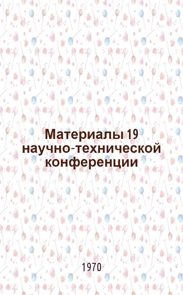 Материалы 19 научно-технической конференции : Вып. 1-. Вып. 2 : Судостроение