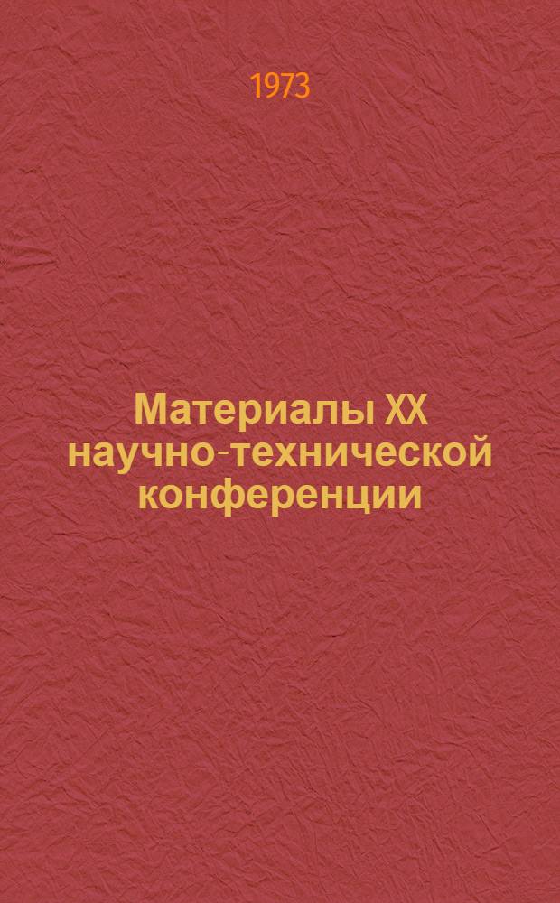Материалы XX научно-технической конференции : Вып. 1-. Вып. 2 : Электроэнергетика. Электроавтоматика. Электрооборудование и автоматизация судов. Вычислительная техника