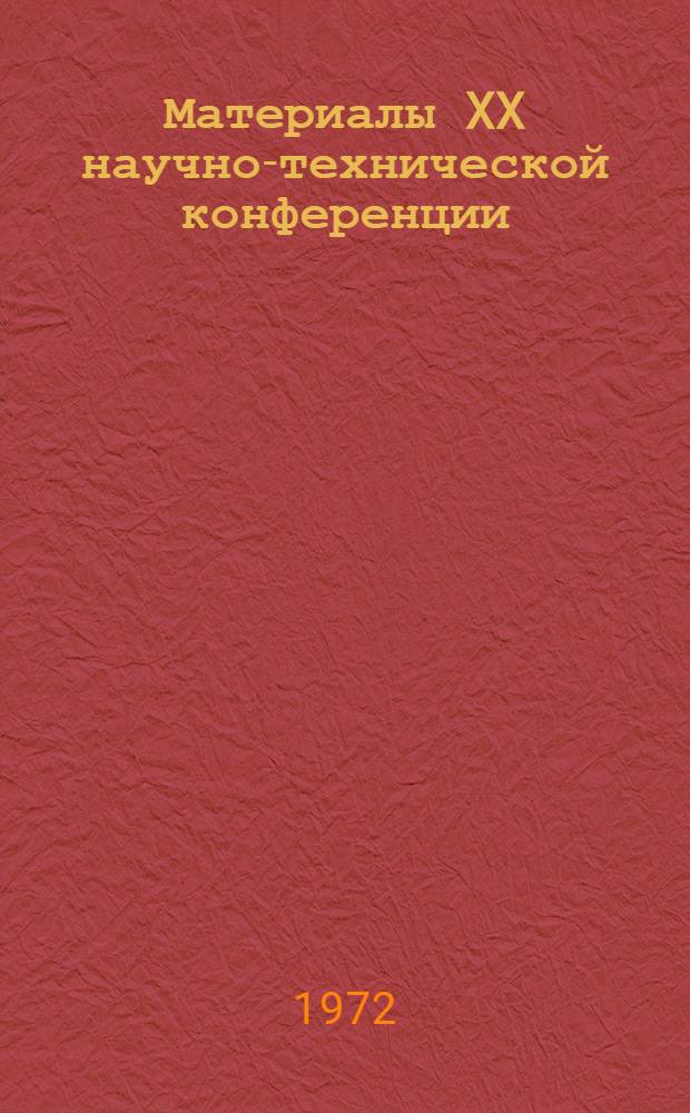 Материалы XX научно-технической конференции : Вып. 1-. Вып. 3 : Некоторые проблемы английской и немецкой филологии