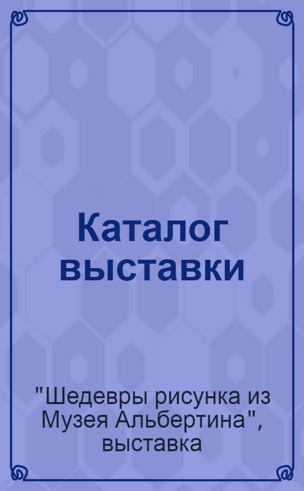 [Каталог выставки : Пер. с нем.