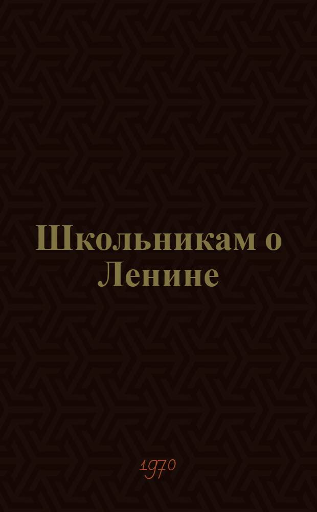Школьникам о Ленине : Рек. указатель : Для мл. и сред. возраста