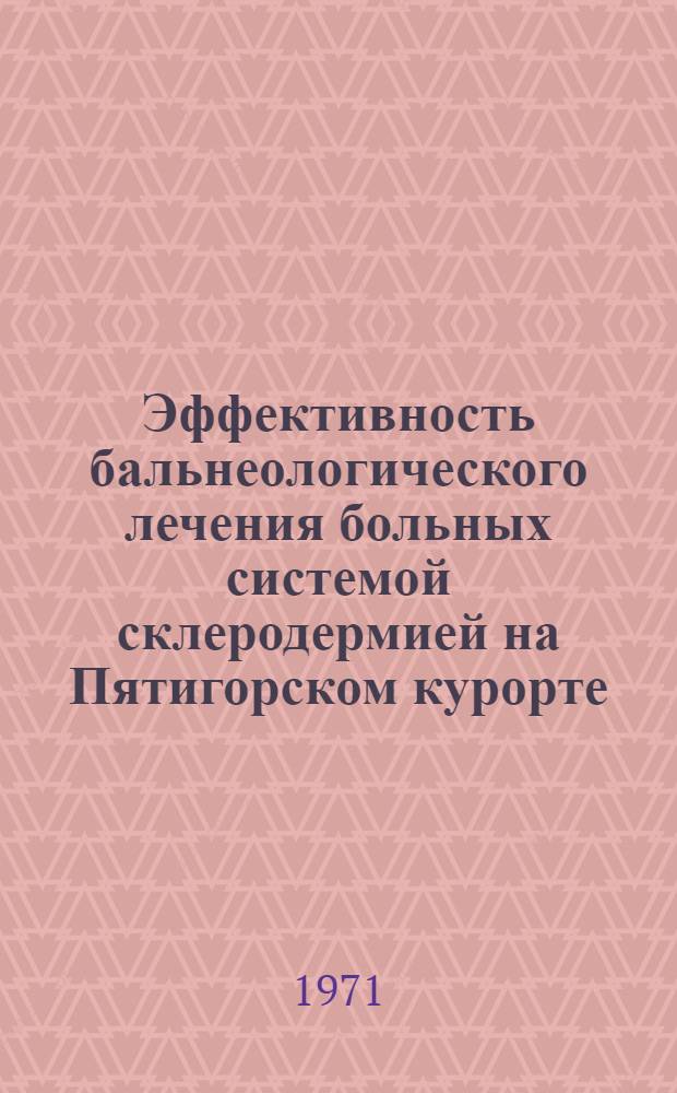 Эффективность бальнеологического лечения больных системой склеродермией на Пятигорском курорте : Автореф. дис. на соискание учен. степени канд. мед. наук : (754)