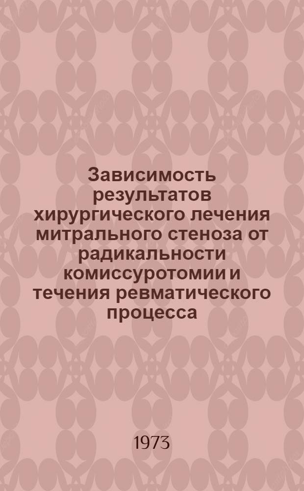 Зависимость результатов хирургического лечения митрального стеноза от радикальности комиссуротомии и течения ревматического процесса : Автореф. дис. на соиск. учен. степени канд. мед. наук : (14.00.27)