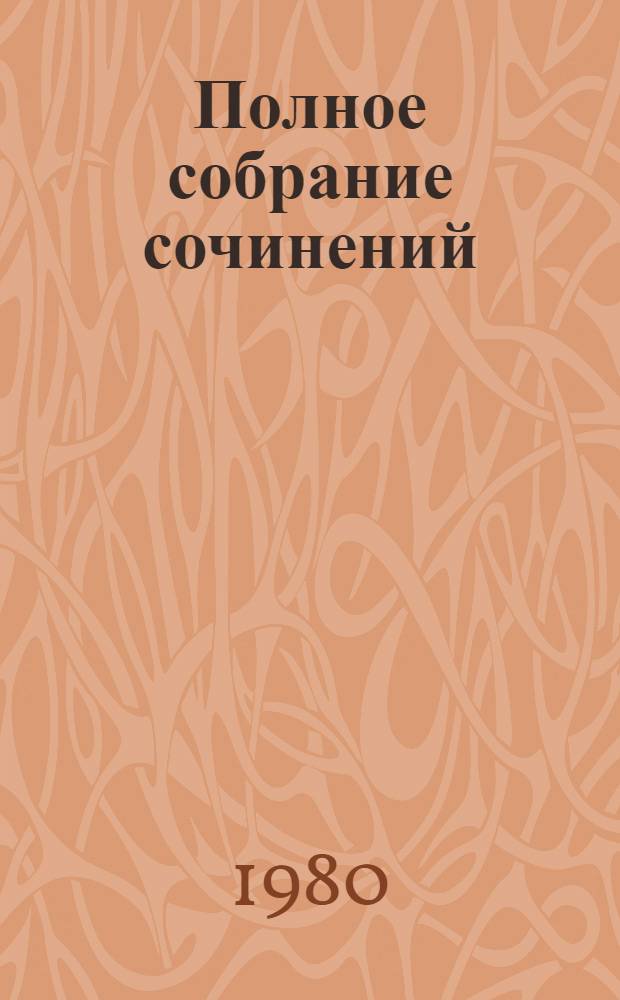 Полное собрание сочинений : в 30-ти томах. Т. 21 : Дневник писателя, 1873 ; Статьи и заметки, 1873-1878