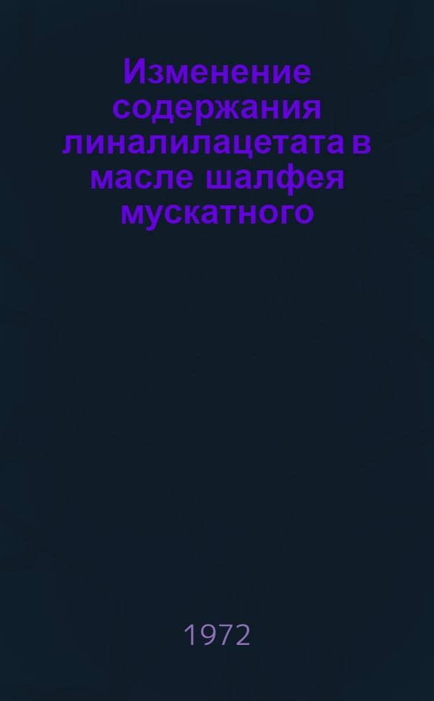 Изменение содержания линалилацетата в масле шалфея мускатного : Обзор