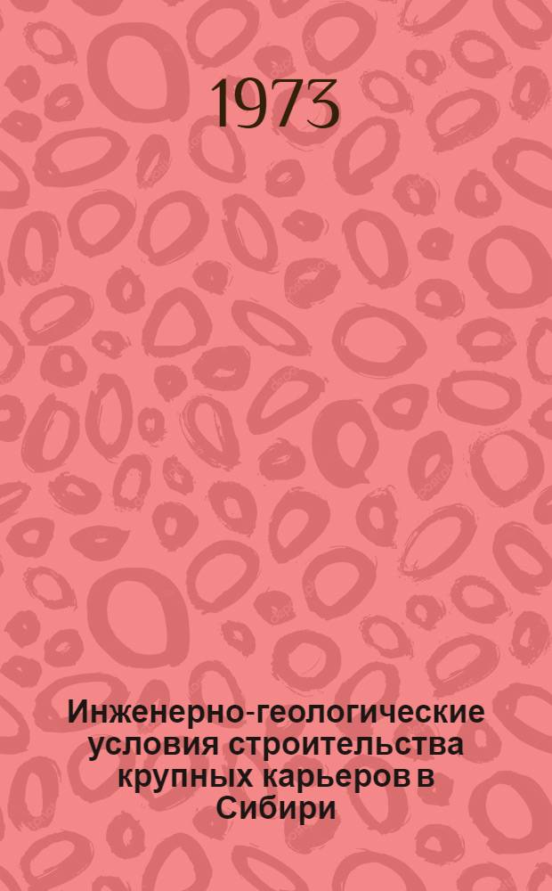 Инженерно-геологические условия строительства крупных карьеров в Сибири : Сборник статей