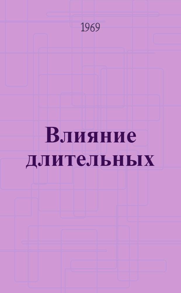Влияние длительных (хронических) болевых раздражений на мочеобразовательную функцию почек у собак : Автореф. дис. на соискание учен. степени канд. мед. наук : (102)