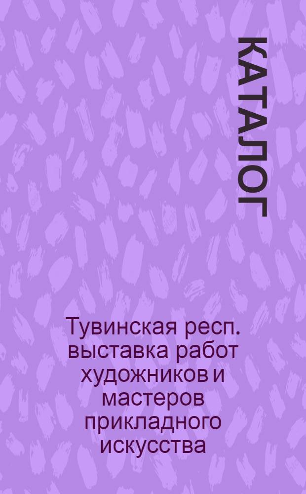 [Каталог