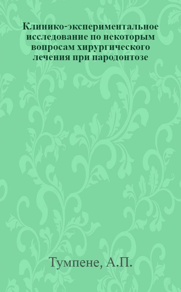 Клинико-экспериментальное исследование по некоторым вопросам хирургического лечения при пародонтозе : Автореф. дис. на соискание учен. степени канд. мед. наук : (771)