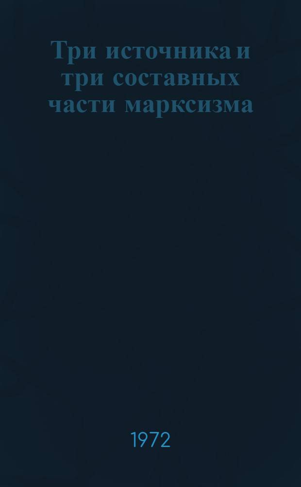 Три источника и три составных части марксизма; Карл Маркс