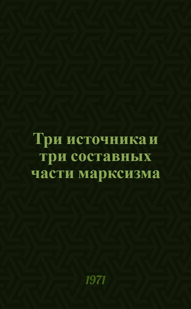 Три источника и три составных части марксизма; Карл Маркс