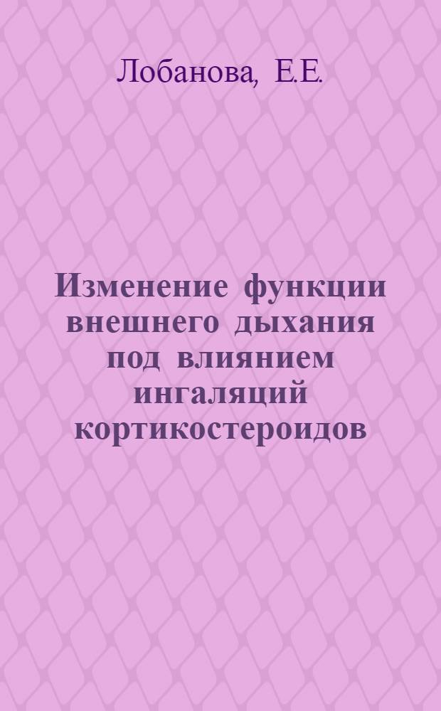 Изменение функции внешнего дыхания под влиянием ингаляций кортикостероидов (преднизолона) и ганглиоблокатора (бензогексония) у больных хронической пневмонией : Автореф. дис. на соиск. учен. степени канд. мед. наук : (754)