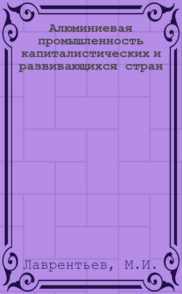 Алюминиевая промышленность капиталистических и развивающихся стран : [Обзор. Ч. 4 : Производство алюминия, углеродистой продукции и преобразовательная техника для электролиза алюминия