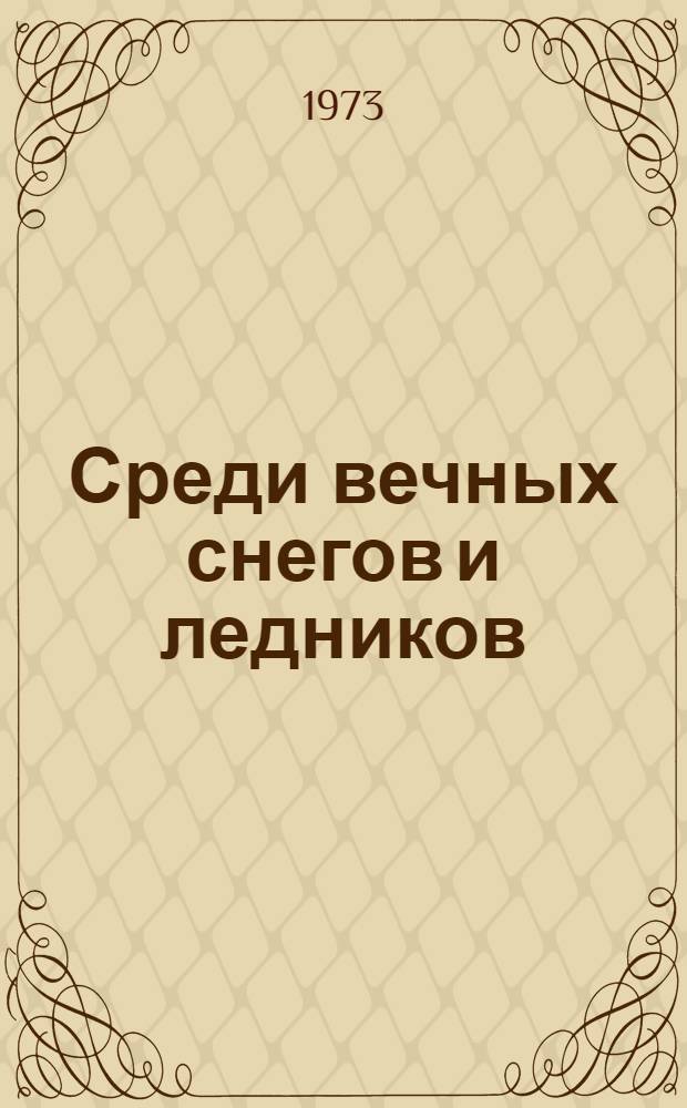 среди вечные. бесконечные числа в математике. раздумья мысли. ог. жизненные картинки.