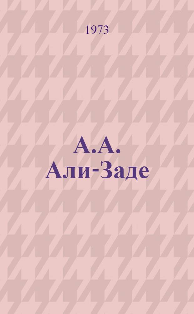 А.А. Али-Заде : Библиография