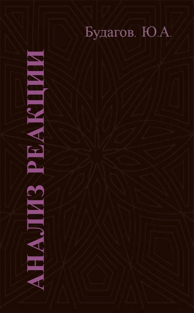 Анализ реакции (&pi;⁻n&rarr;&pi;⁻&pi;⁺&pi;⁻n) при энергии 5 ГэВ в фазовом пространстве продольных импульсов
