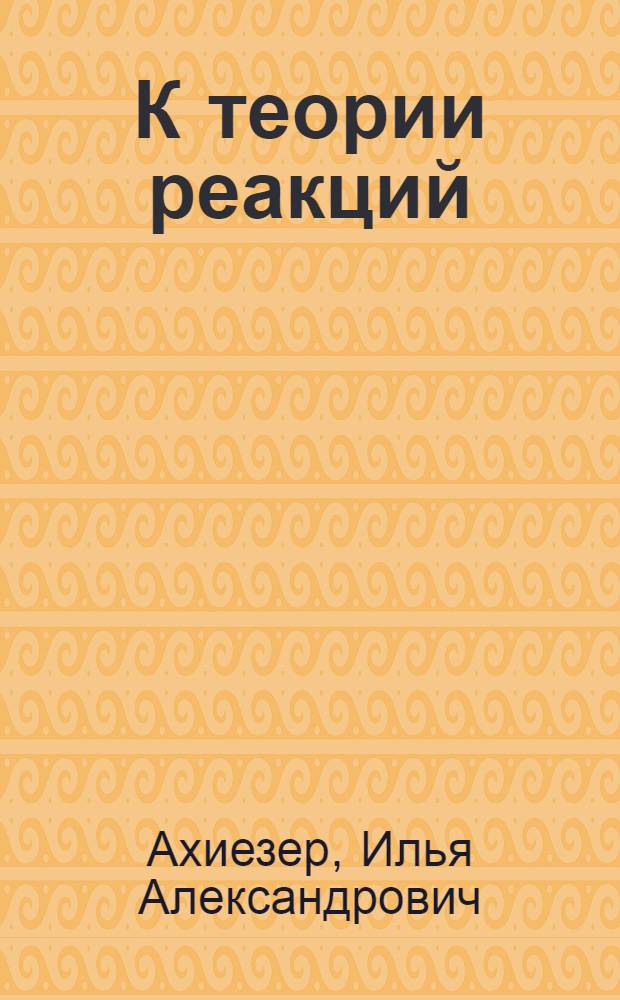 К теории реакций (γ, ρ) при энергиях выше порога рождения пиона