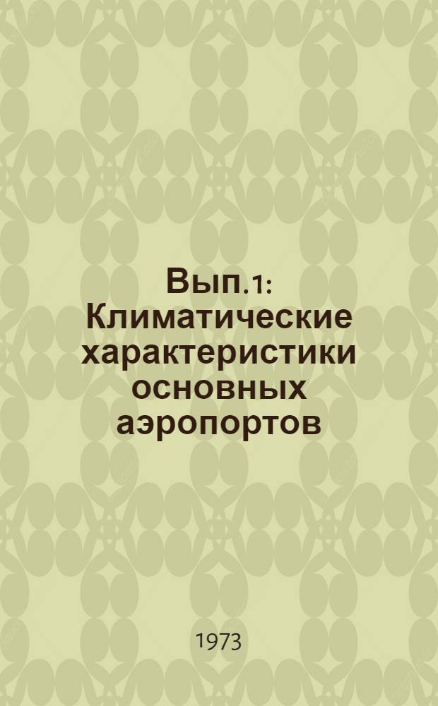 Вып. 1 : Климатические характеристики основных аэропортов