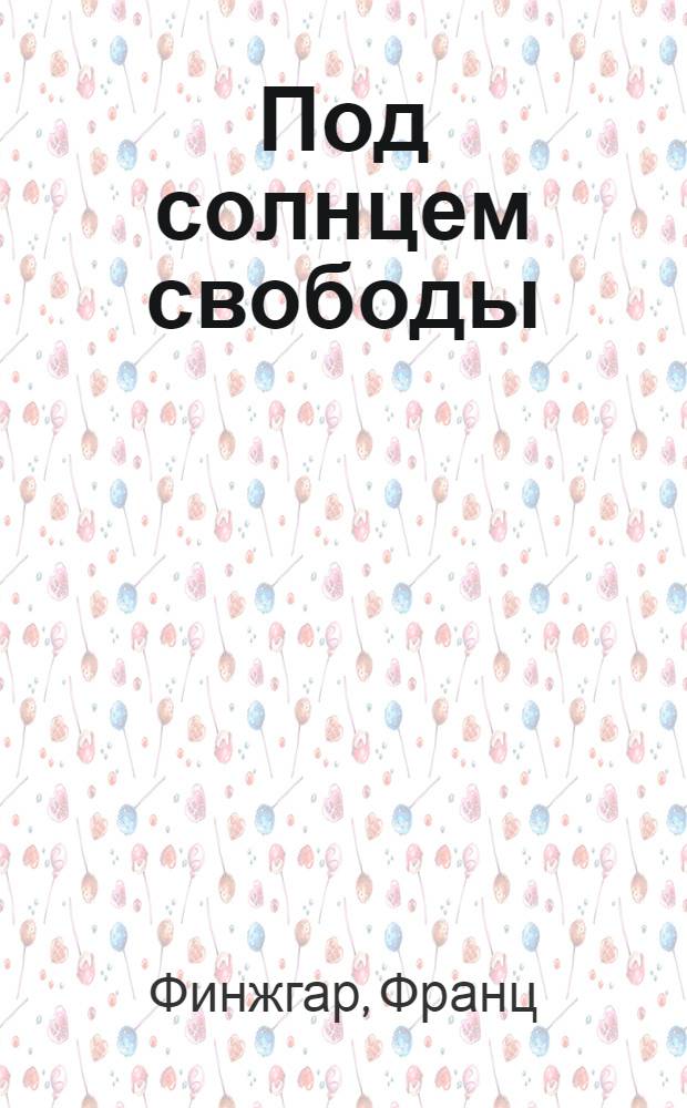 Под солнцем свободы : Повесть о далеких предках