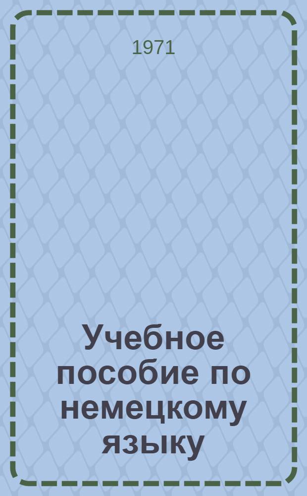 Учебное пособие по немецкому языку : II курс [Гл. 1]-. Гл. 4