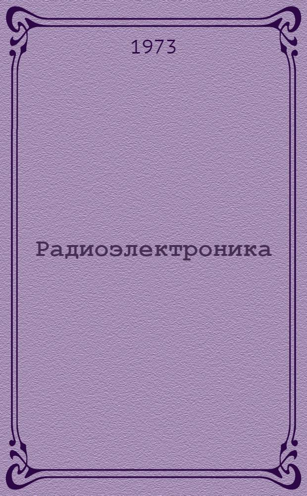 Радиоэлектроника : Конф. по внедрению результатов науч. исследований, проводимых в вузах республики. 12-17 фев. 1973 г. : (Тезисы)