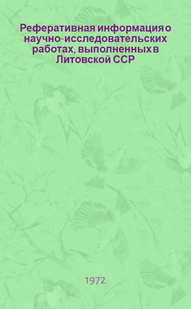 Реферативная информация о научно-исследовательских работах, выполненных в Литовской ССР. 11, Пищевая и мясомолочная промышленность