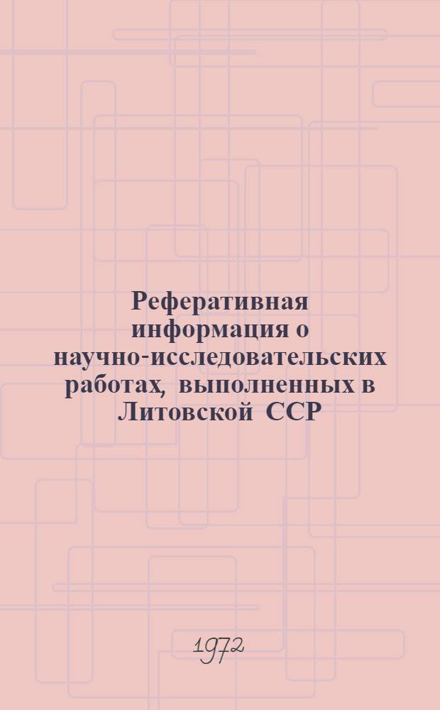 Реферативная информация о научно-исследовательских работах, выполненных в Литовской ССР. 15, Техническая эстетика и эргономика