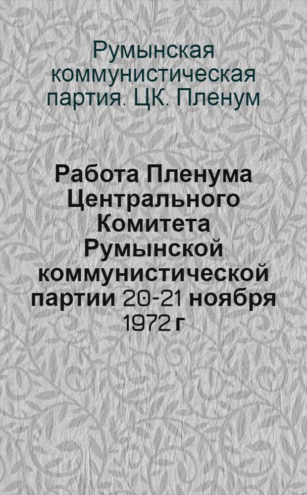 Работа Пленума Центрального Комитета Румынской коммунистической партии 20-21 ноября 1972 г.; Речь товарища Николае Чаушеску на юбилейном заседании Великого Национального Собрания, посвященном 25-й годовщине провозглашения республики