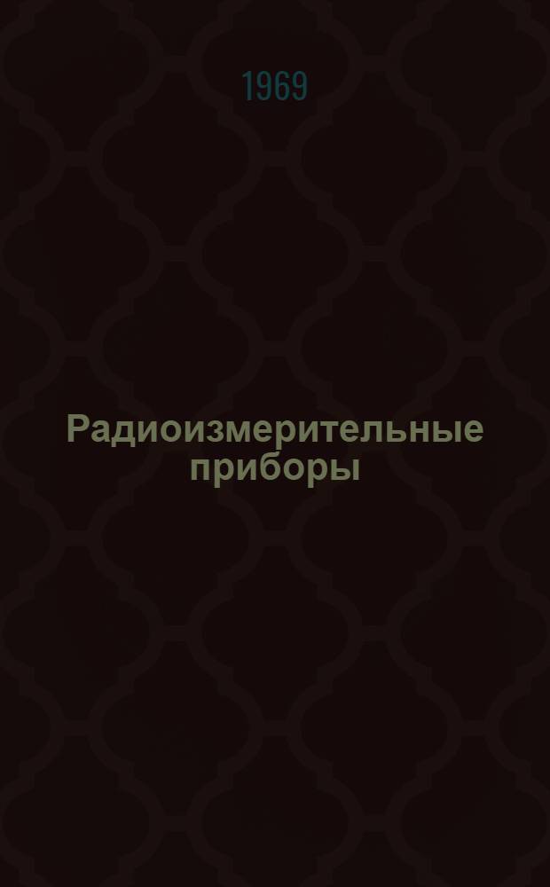 Радиоизмерительные приборы : Каталог-проспект