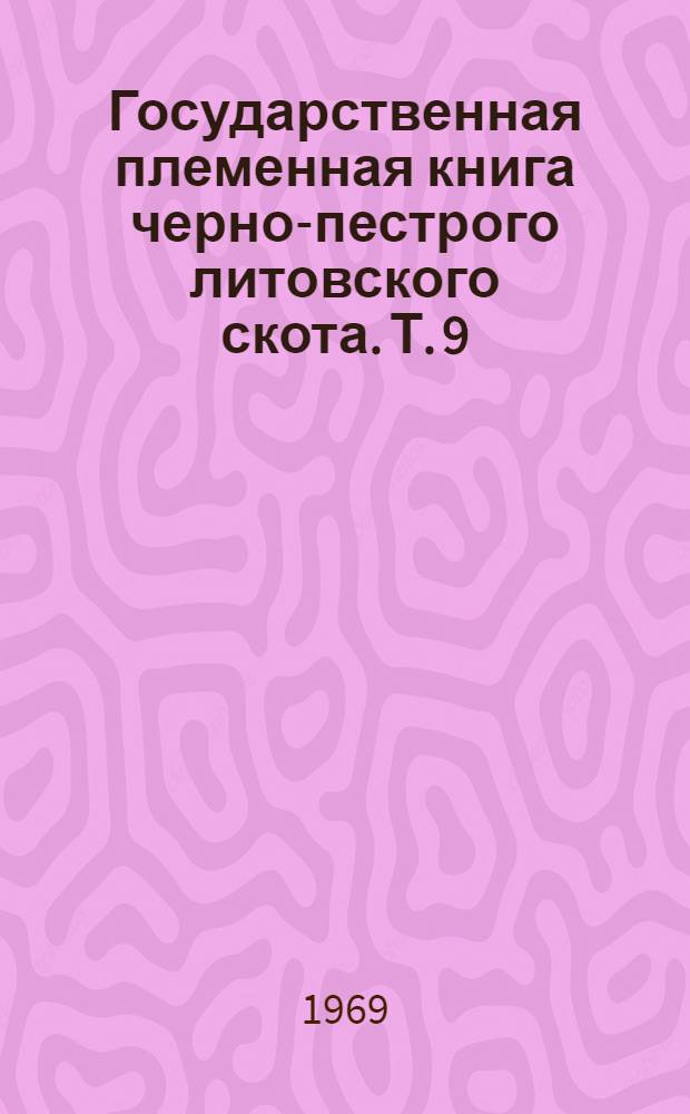 Государственная племенная книга черно-пестрого литовского скота. Т. 9 : Быки LSM461-476. Коровы LS 2116-2554